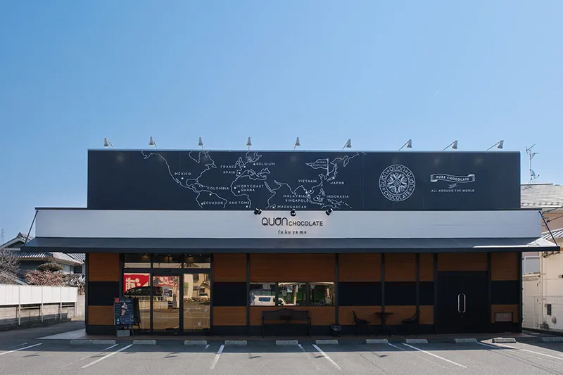 久遠チョコレート